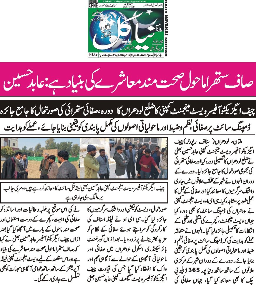 Friday Breaking News(19-12-2025)