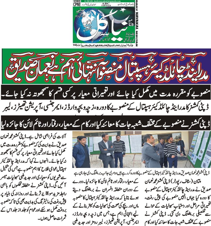 Friday Breaking News(19-12-2025)