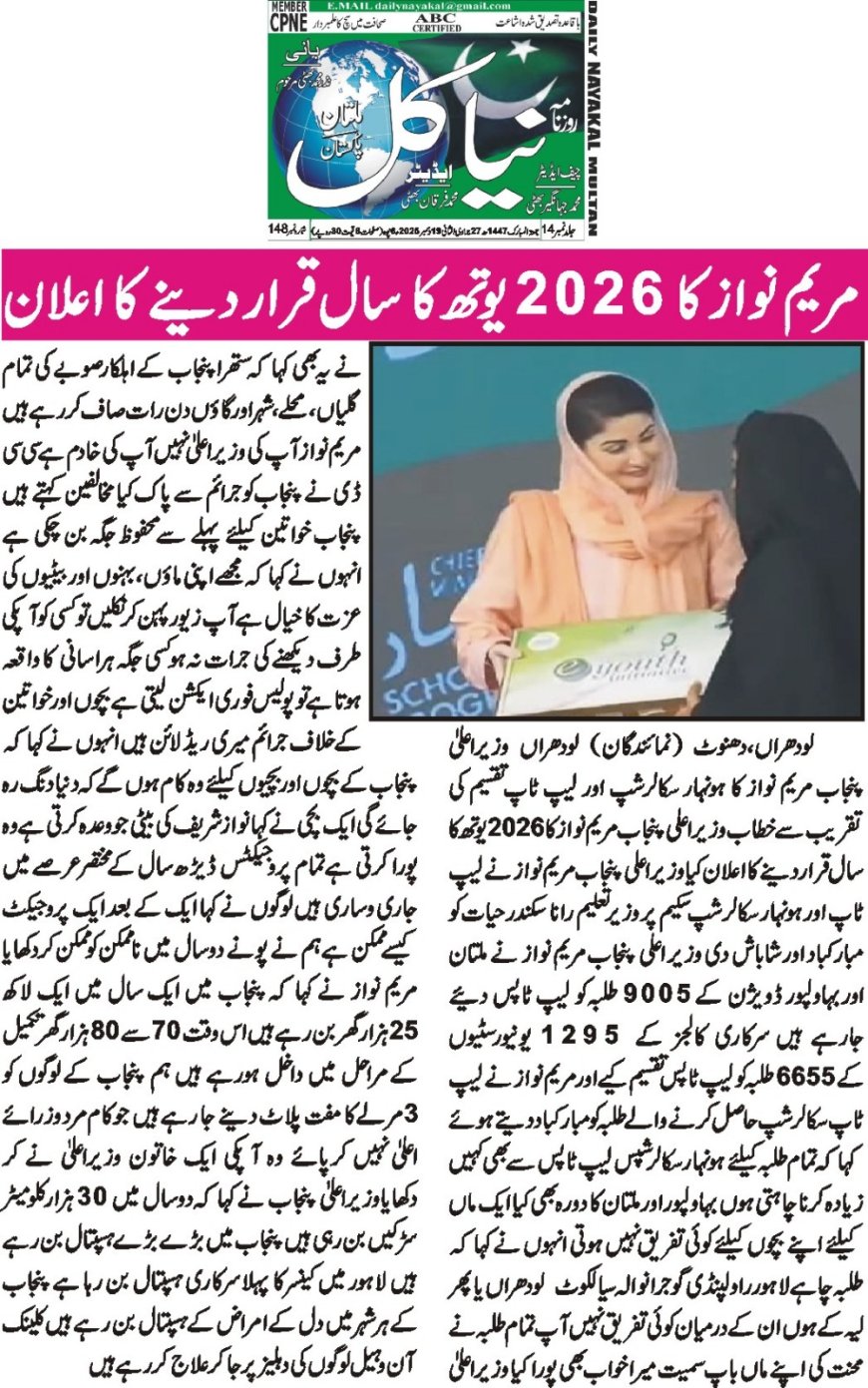 Friday Breaking News(19-12-2025)