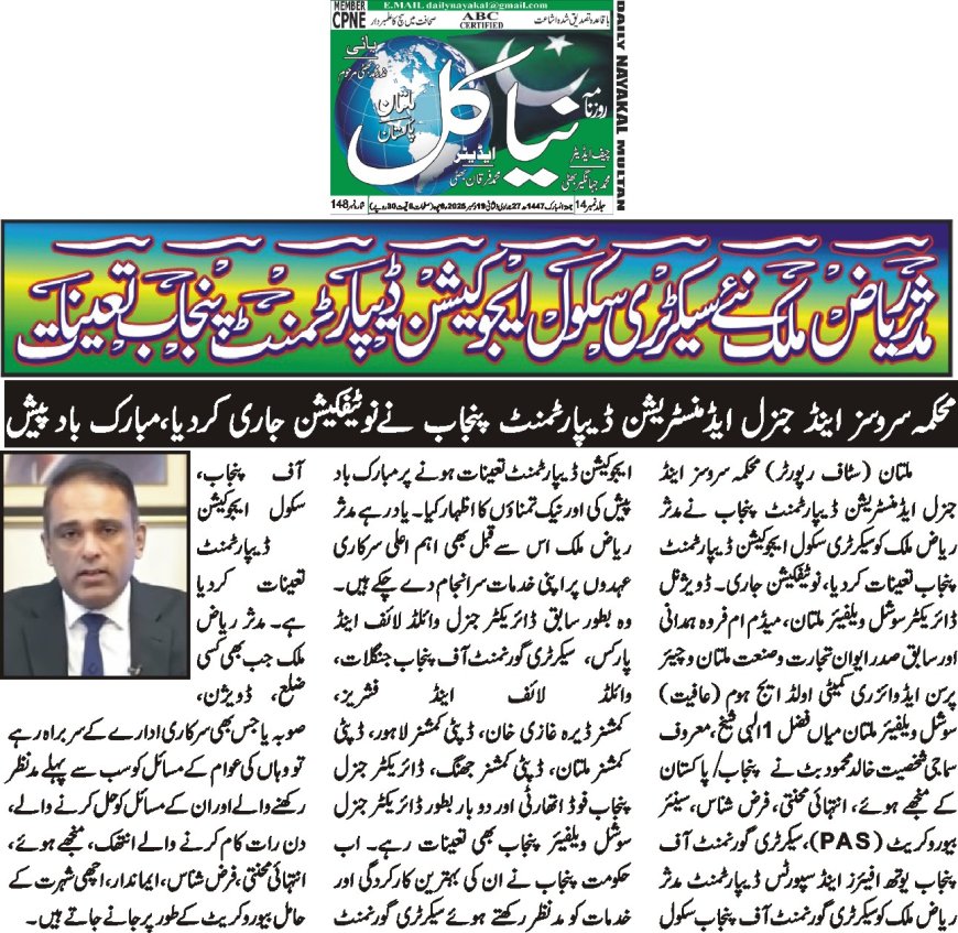 Friday Breaking News(19-12-2025)