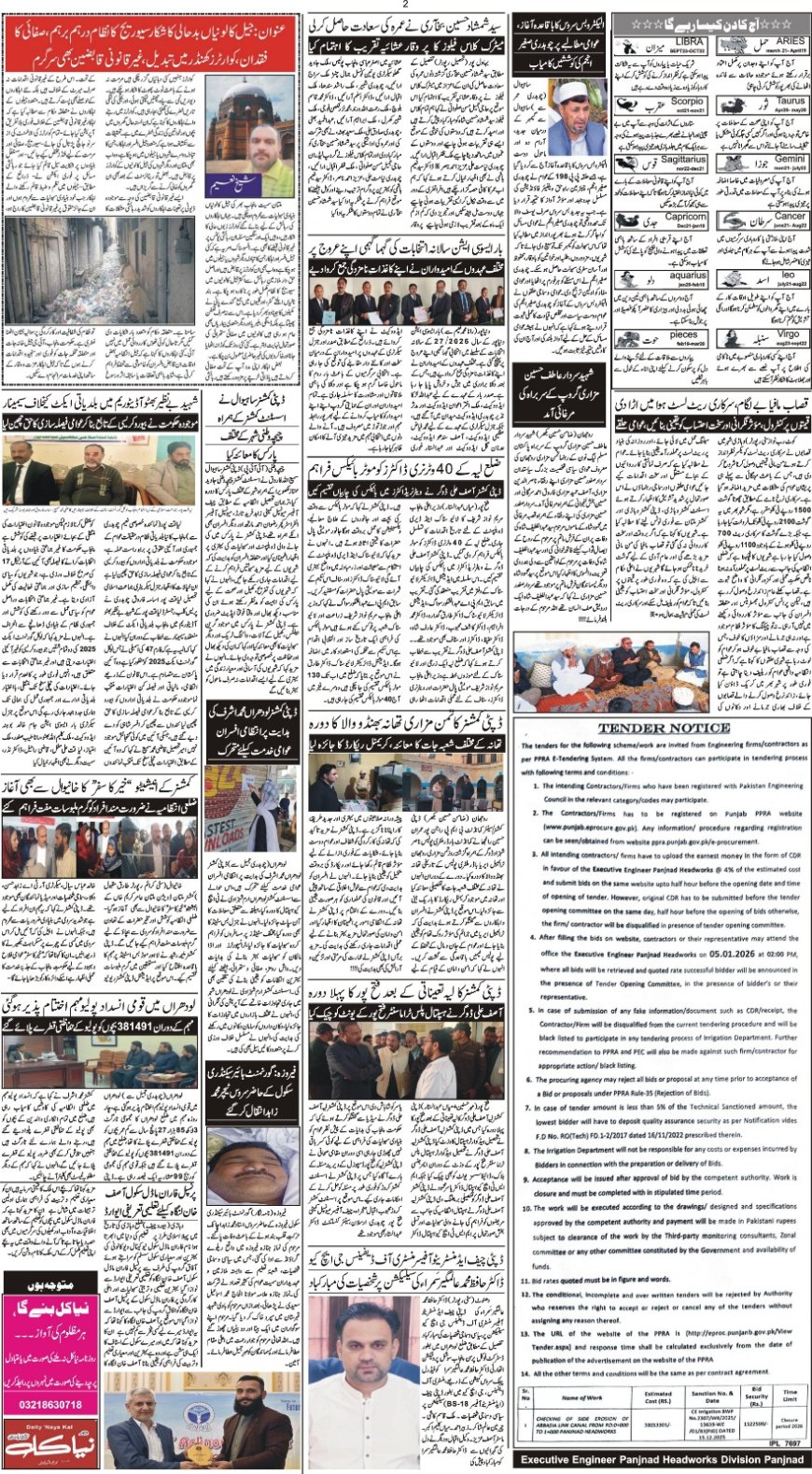 20-12-2025 Saturday News