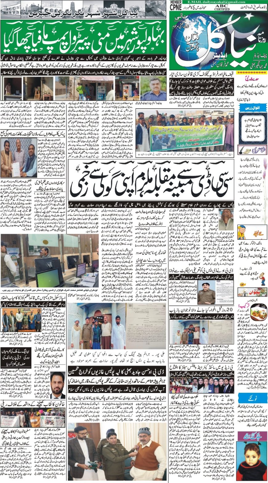 20-12-2025 Saturday News