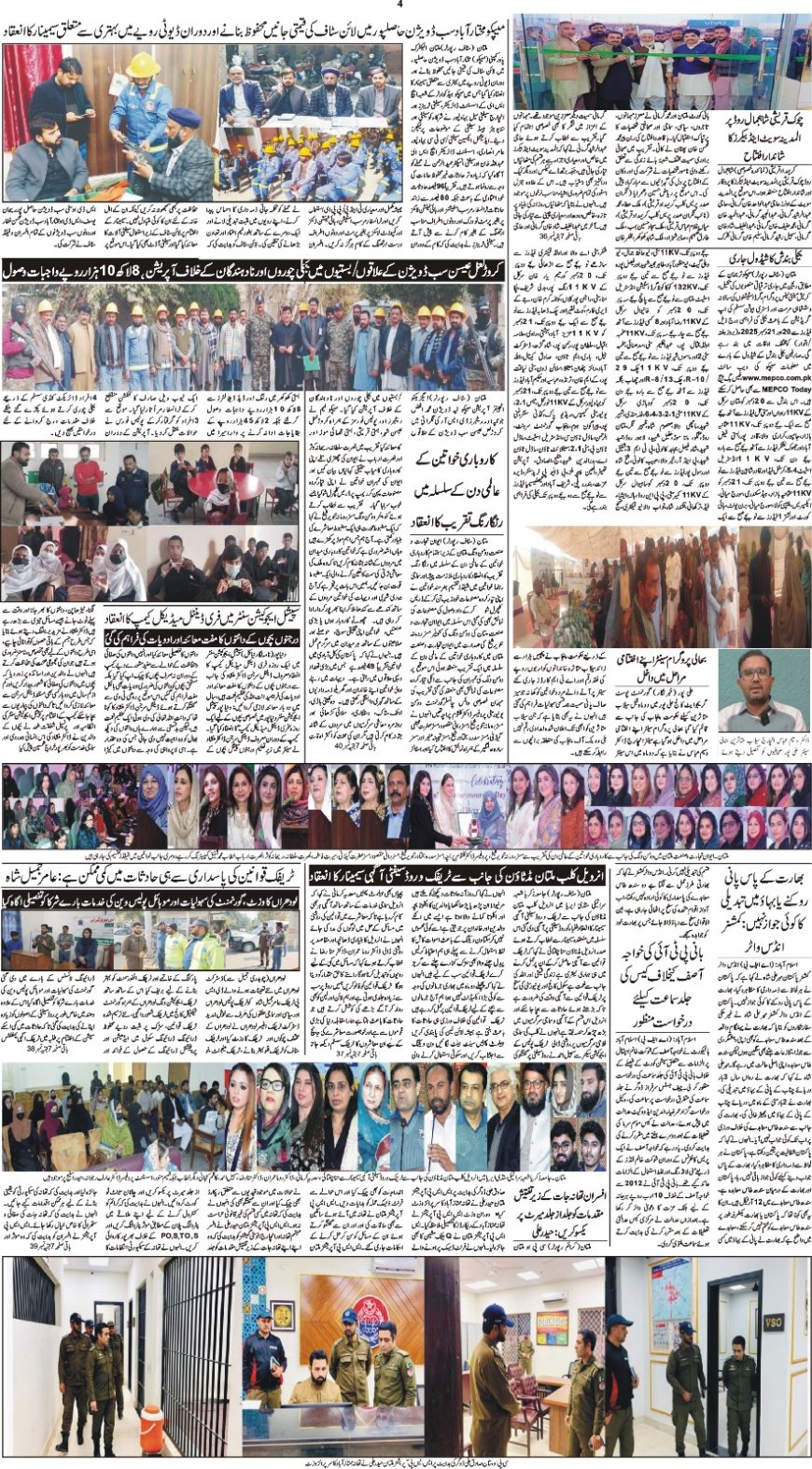 20-12-2025 Saturday News