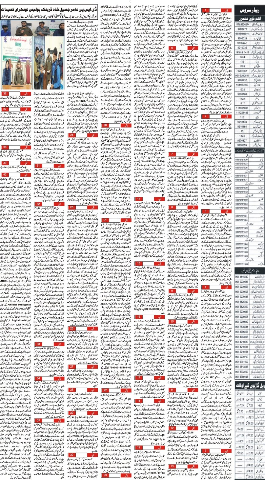 20-12-2025 Saturday News