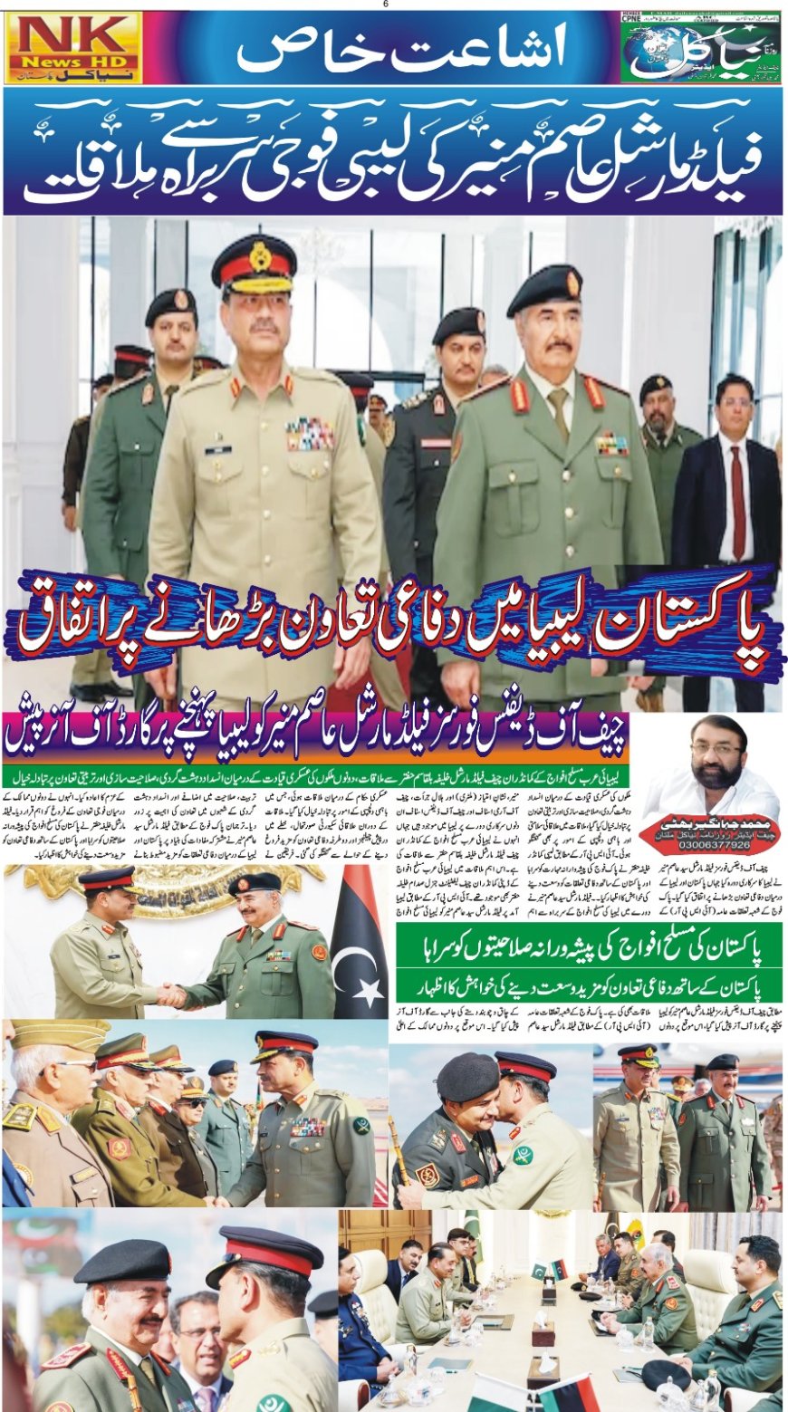 20-12-2025 Saturday News