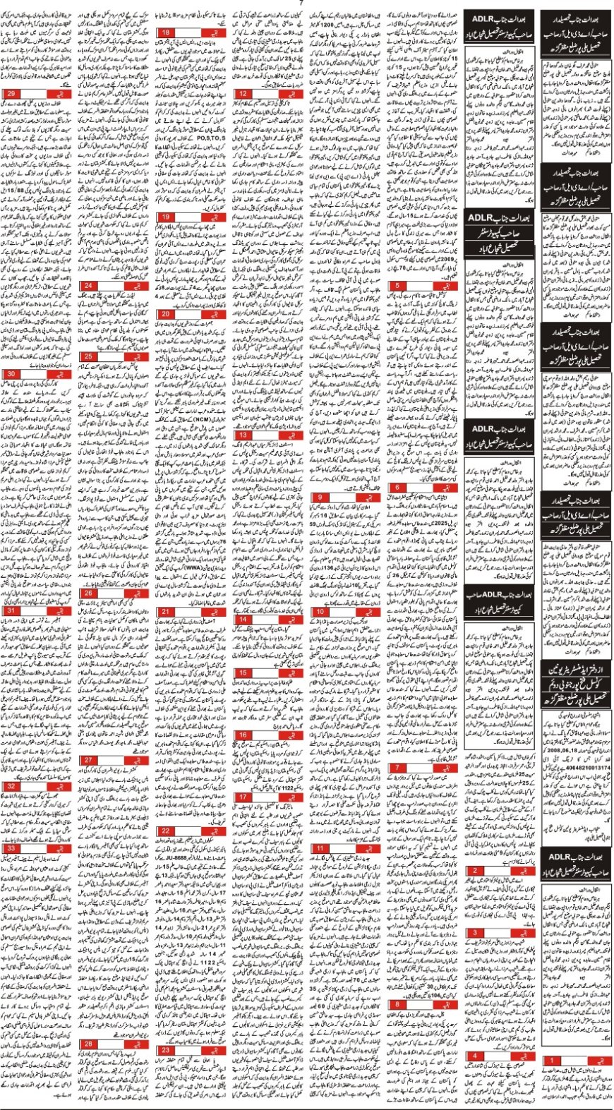 20-12-2025 Saturday News