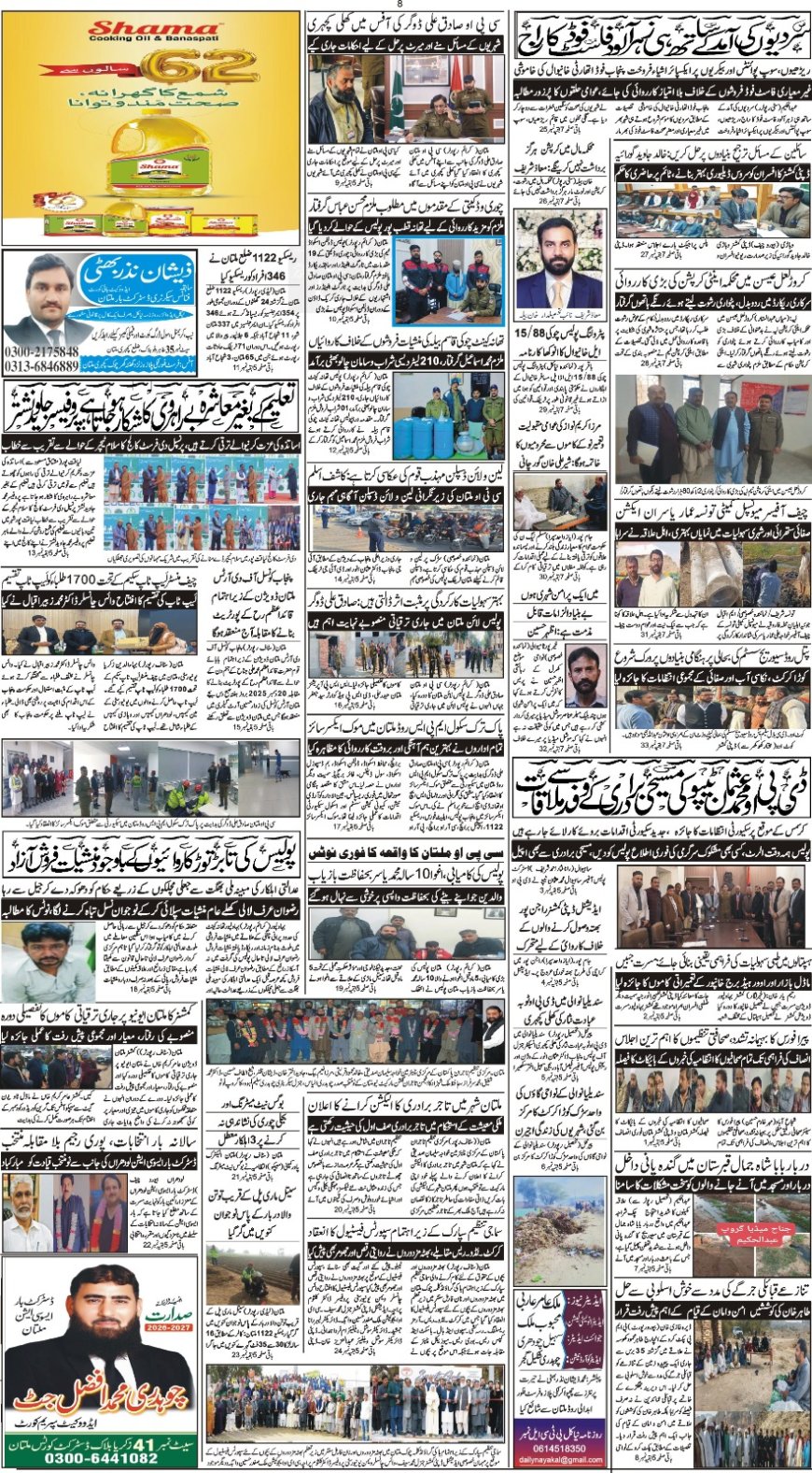 20-12-2025 Saturday News