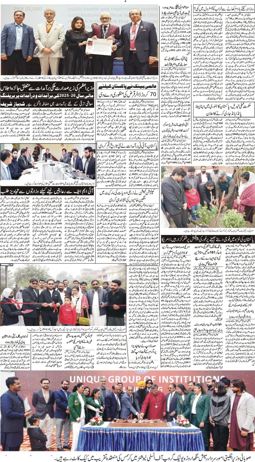 22-12-2025 Sunday News