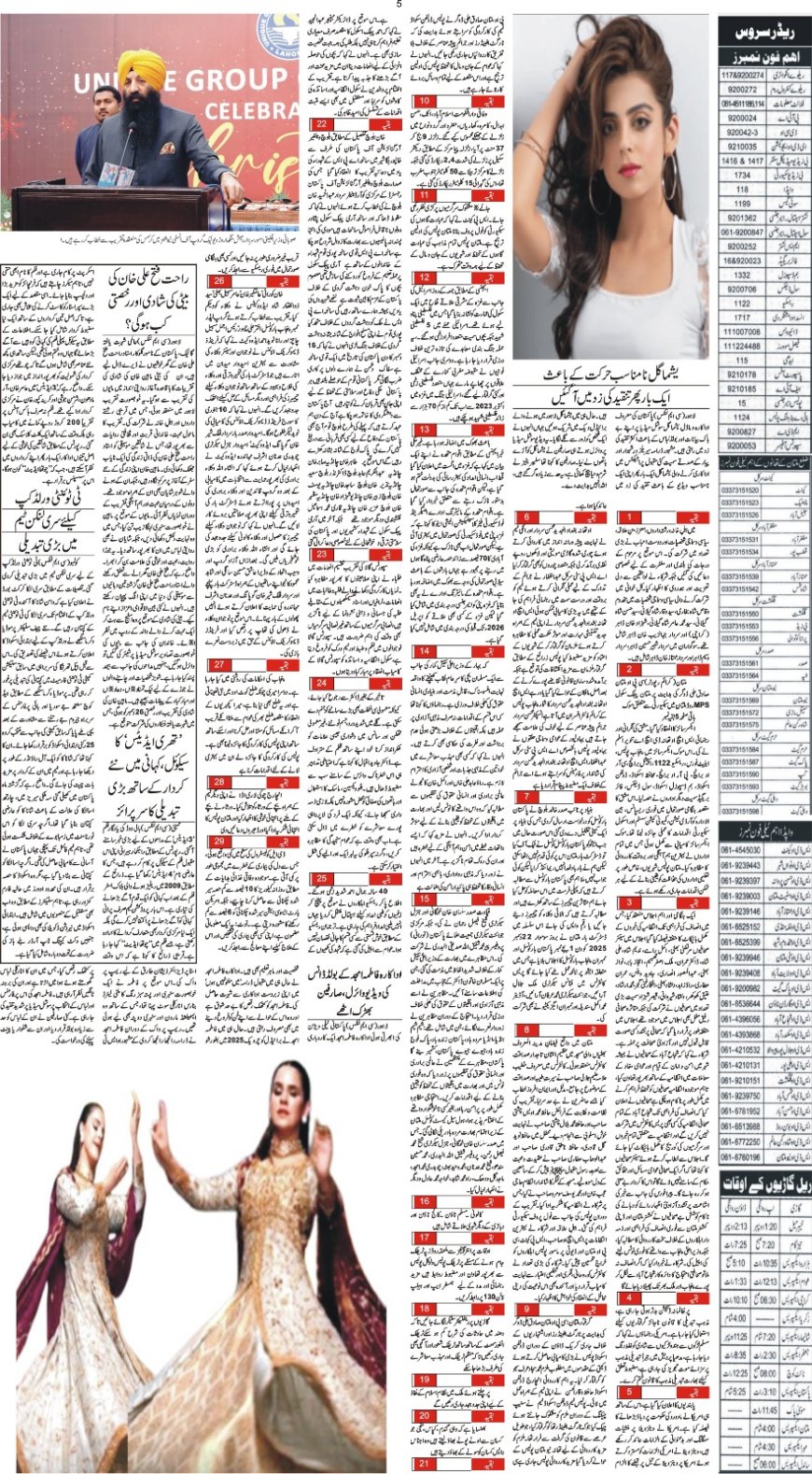 22-12-2025 Sunday News