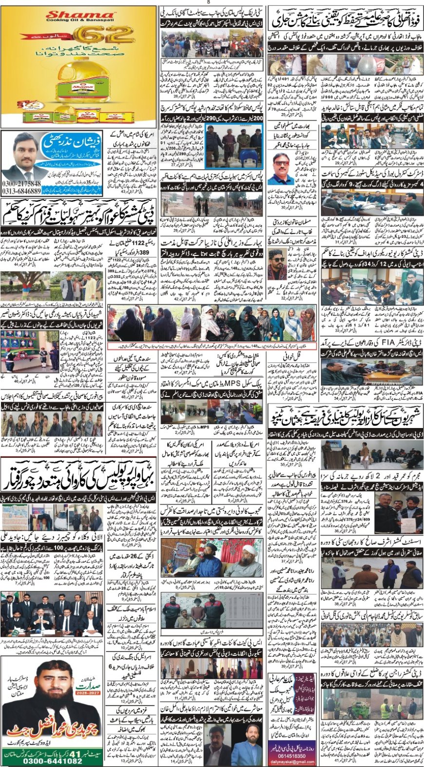22-12-2025 Sunday News