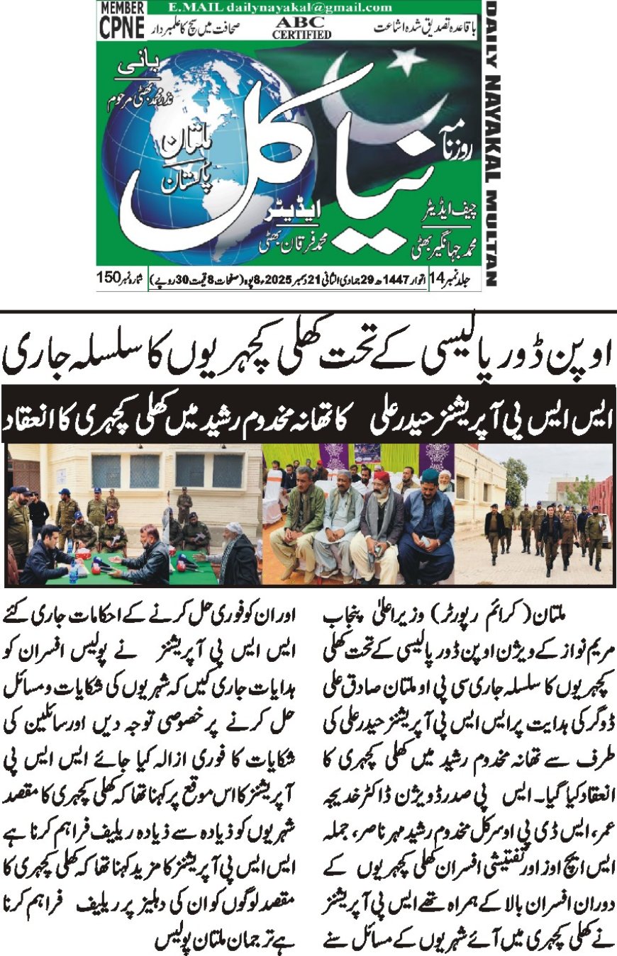 Sunday Breaking News(21-12-2025)