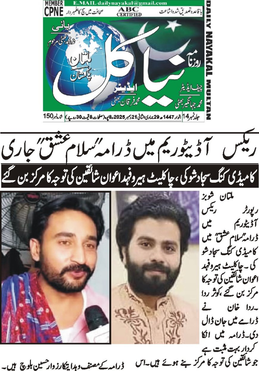 Sunday Breaking News(21-12-2025)