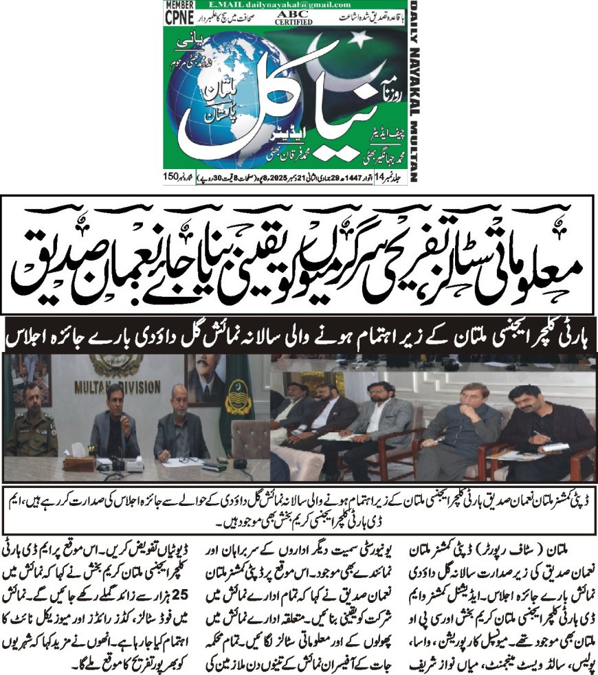 Sunday Breaking News(21-12-2025)