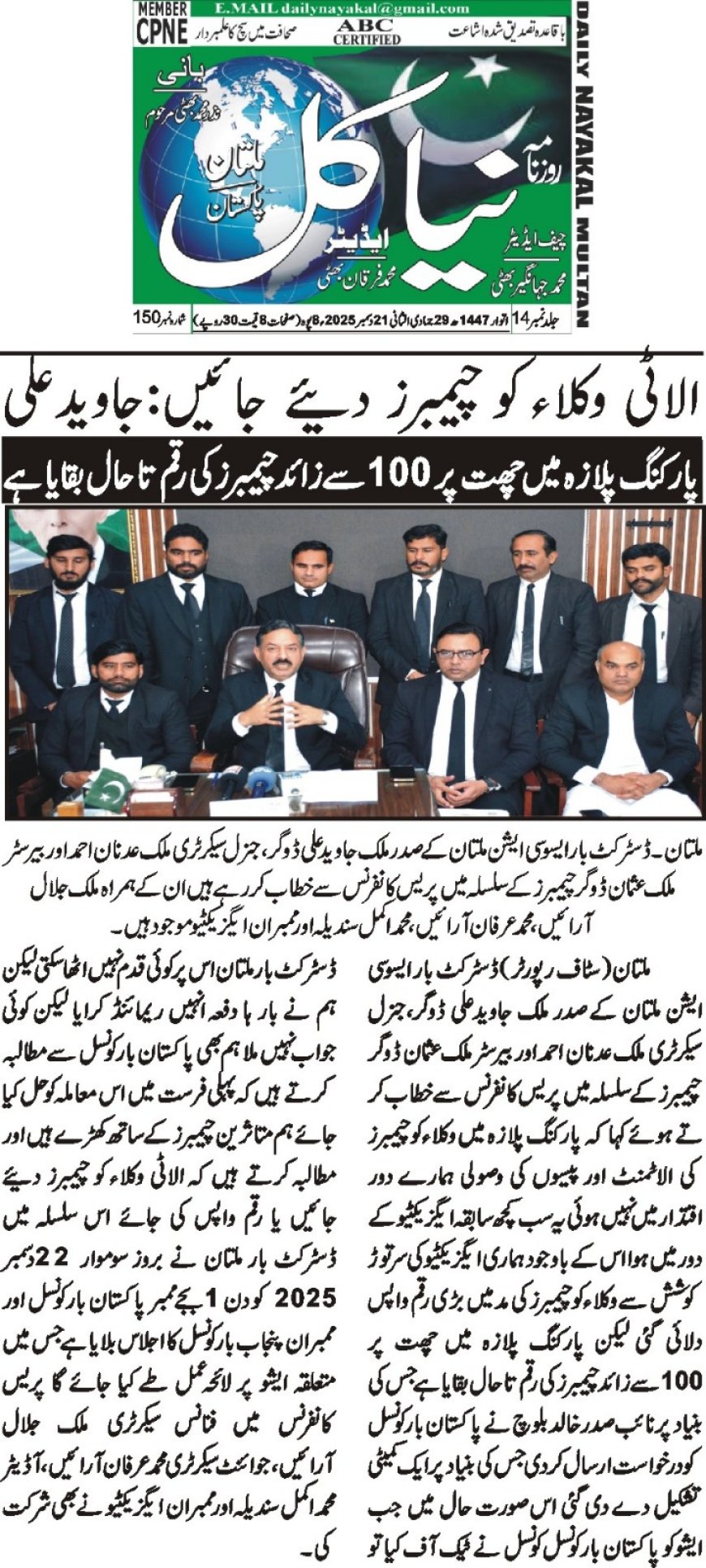 Sunday Breaking News(21-12-2025)