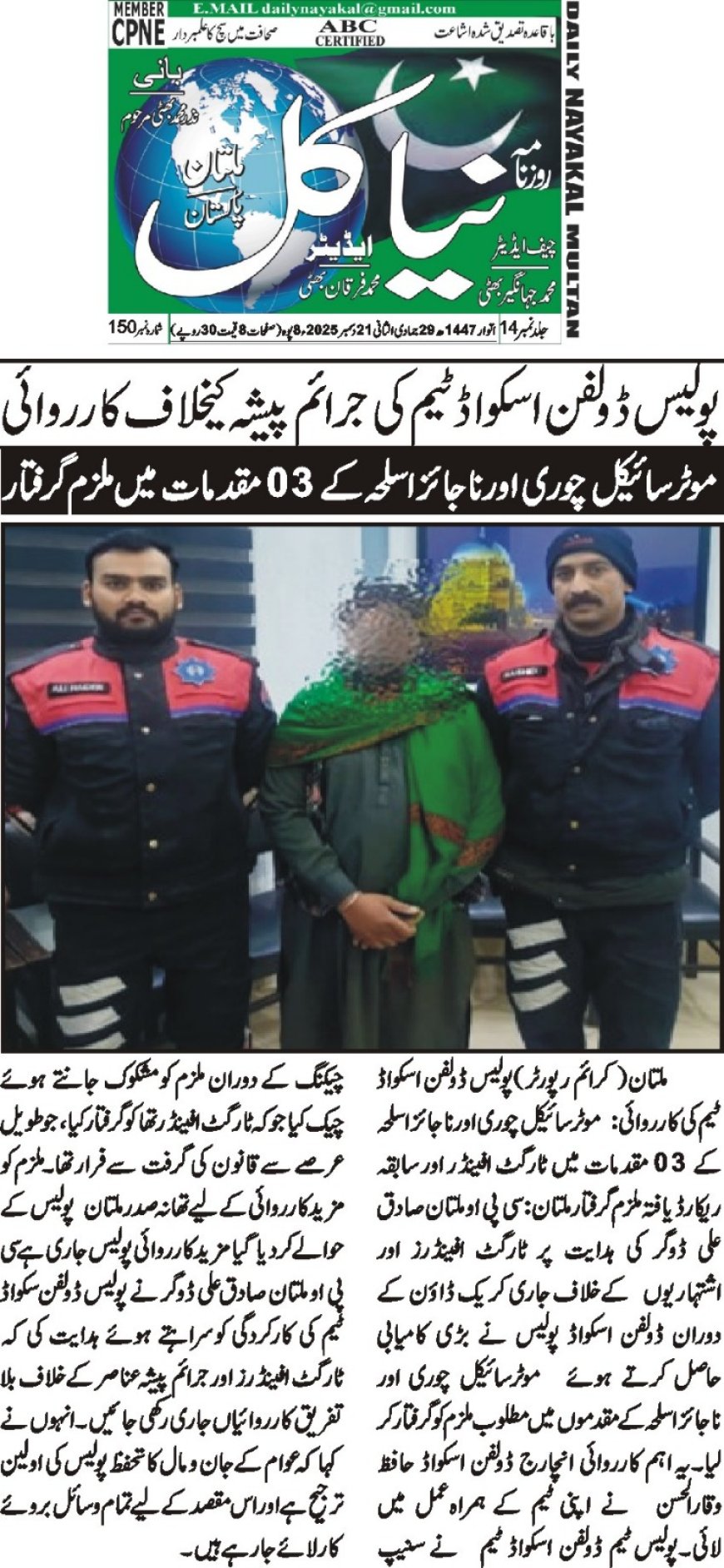 Sunday Breaking News(21-12-2025)