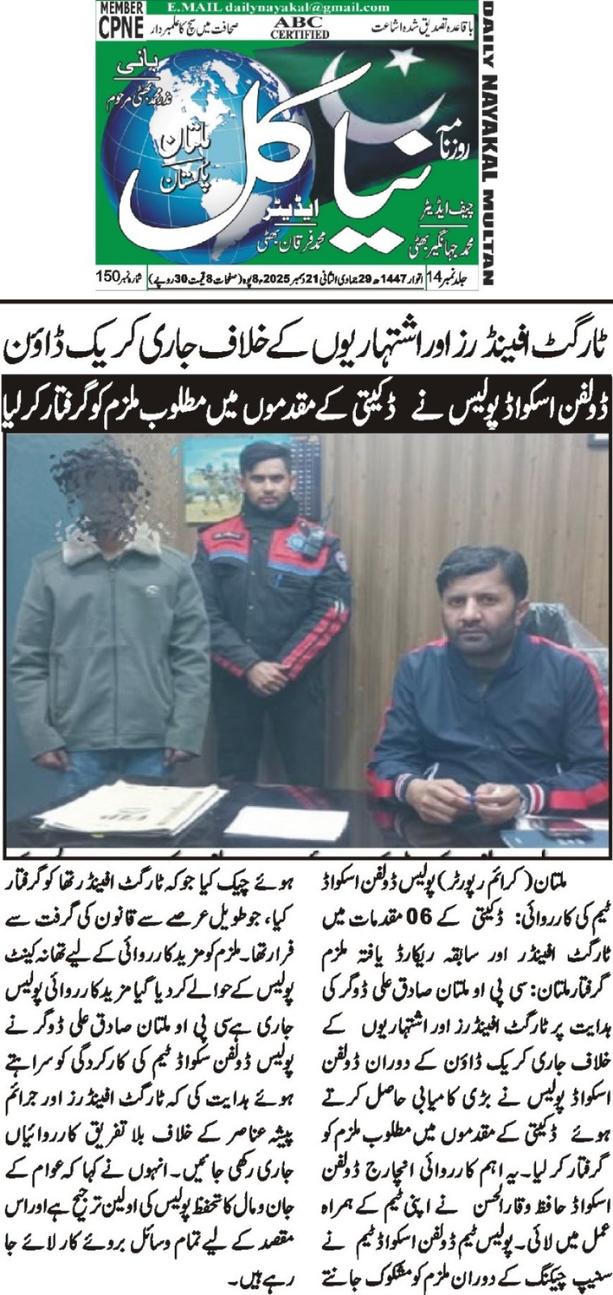 Sunday Breaking News(21-12-2025)