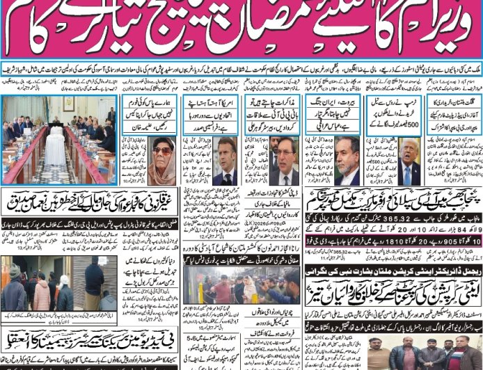 10-01-2026 Saturday News