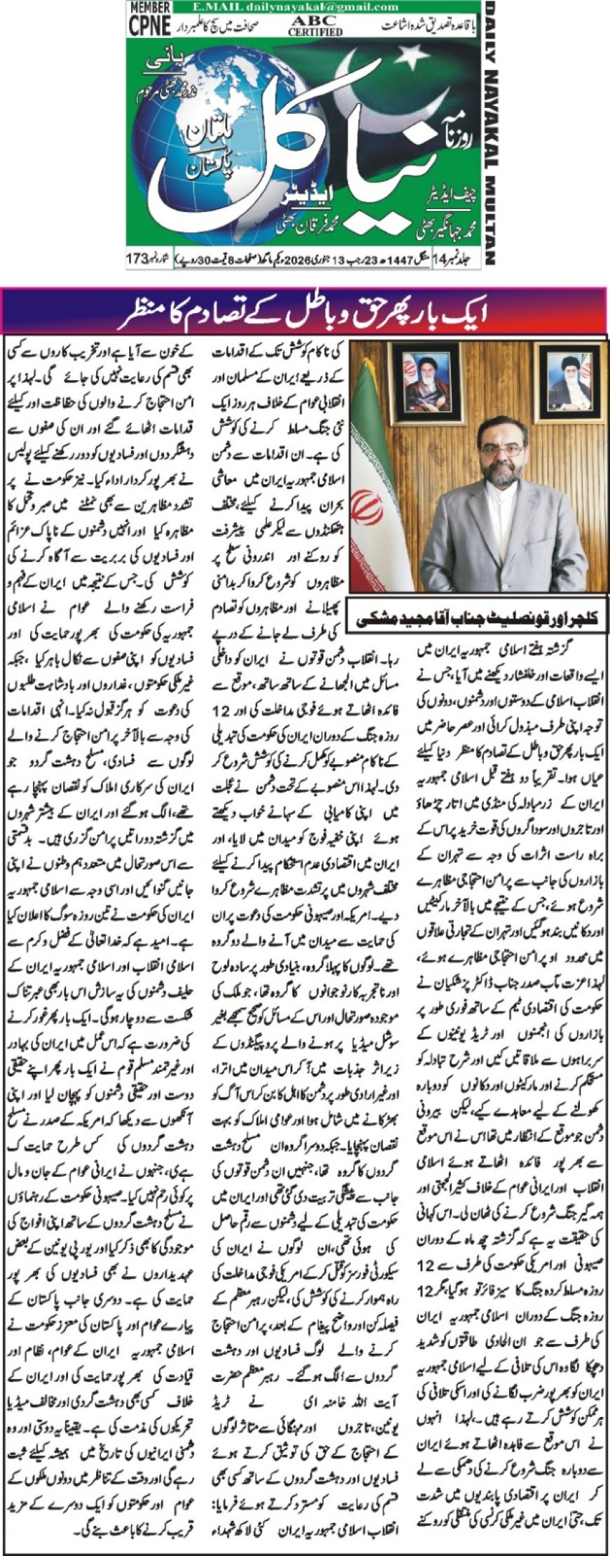 Tuesday Breaking News(12-01-2026)