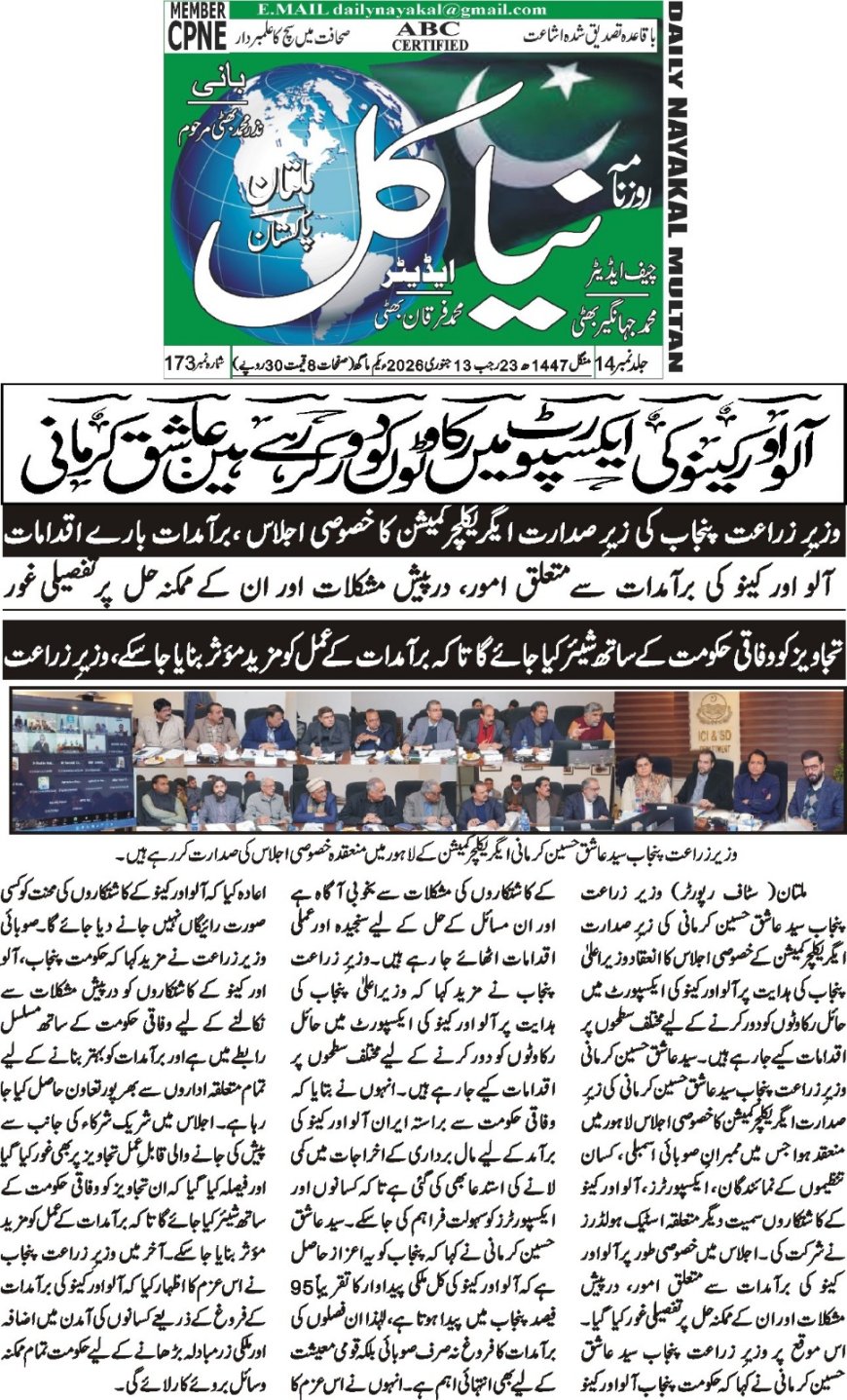 Tuesday Breaking News(12-01-2026)