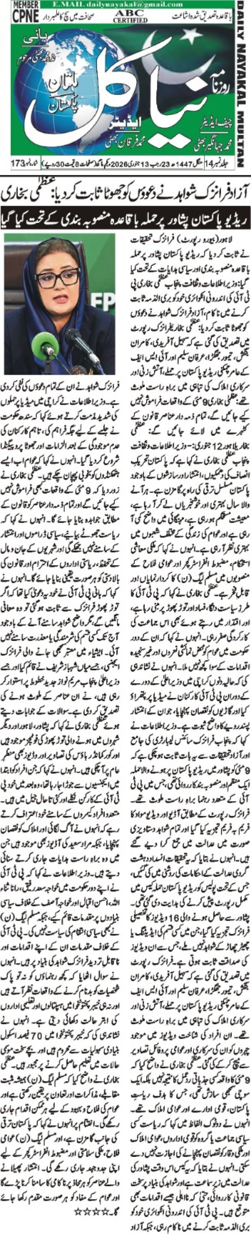 Tuesday Breaking News(12-01-2026)