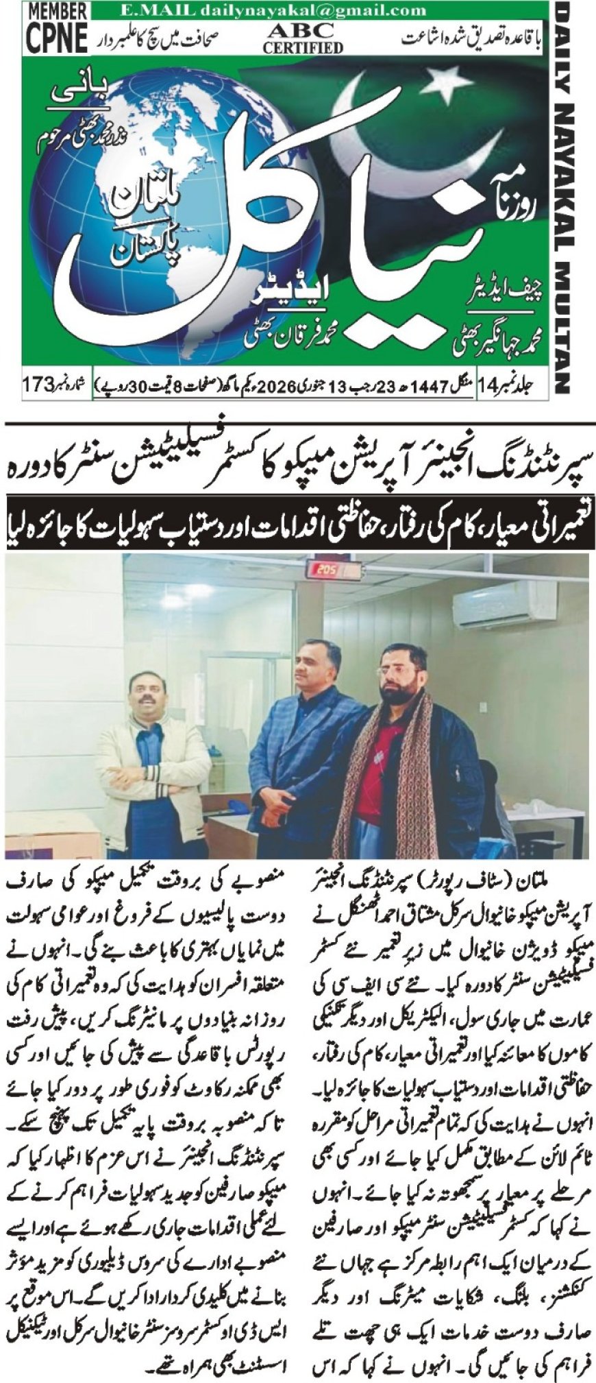 Tuesday Breaking News(12-01-2026)