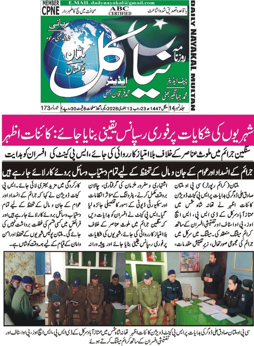 Tuesday Breaking News(12-01-2026)