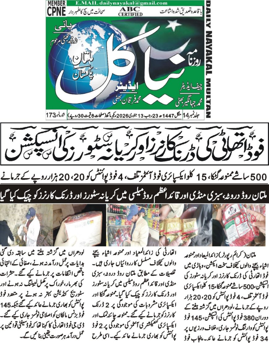 Tuesday Breaking News(12-01-2026)