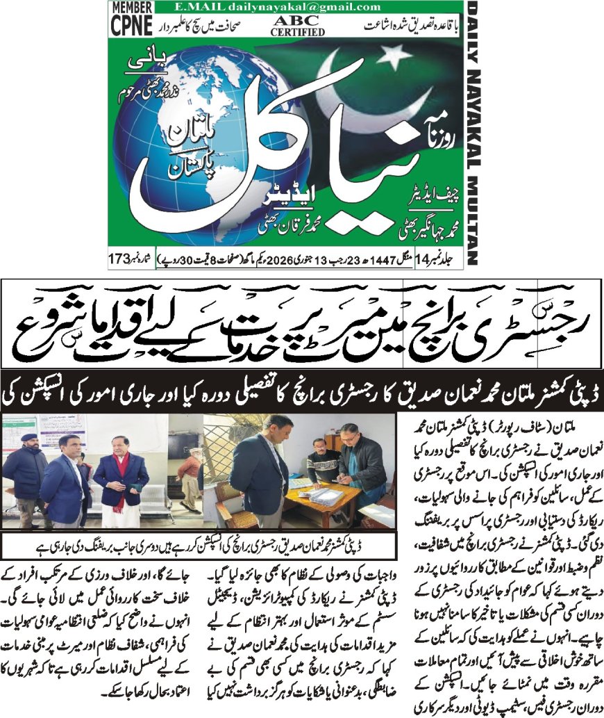 Tuesday Breaking News(12-01-2026)