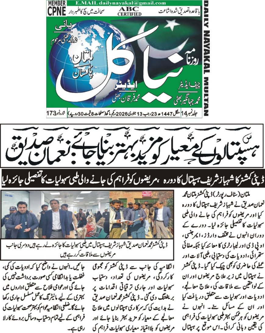 Tuesday Breaking News(12-01-2026)