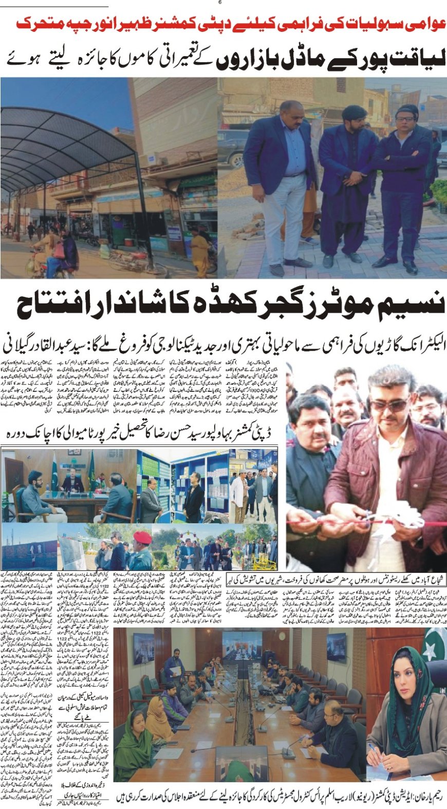 (16-01-2026)Friday News