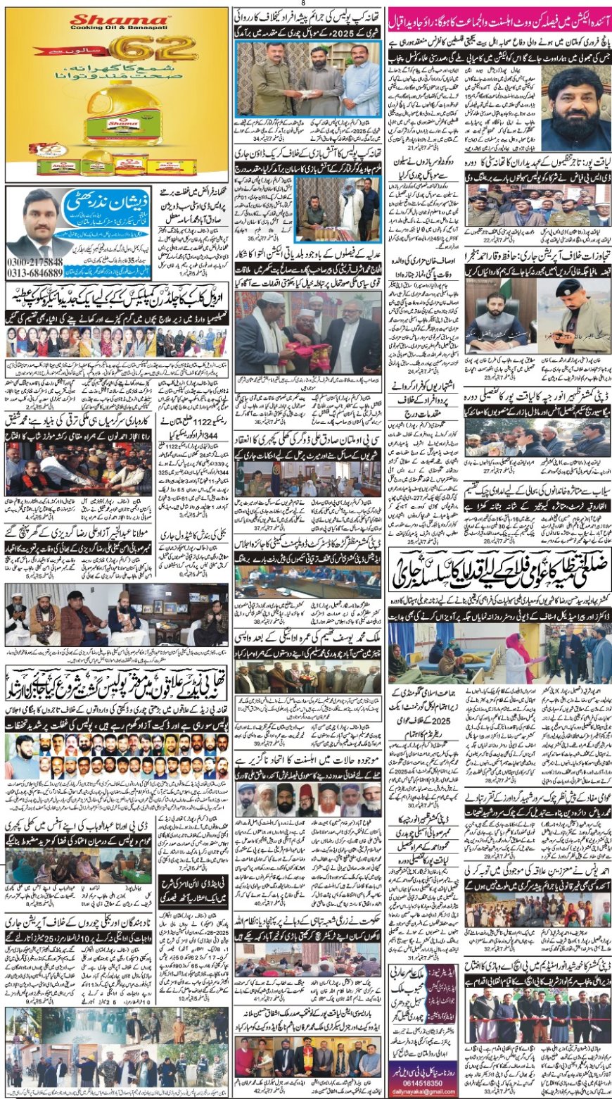 (16-01-2026)Friday News