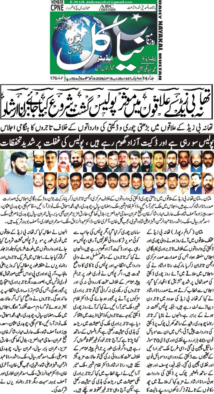 Friday Breaking News(16-01-2026)