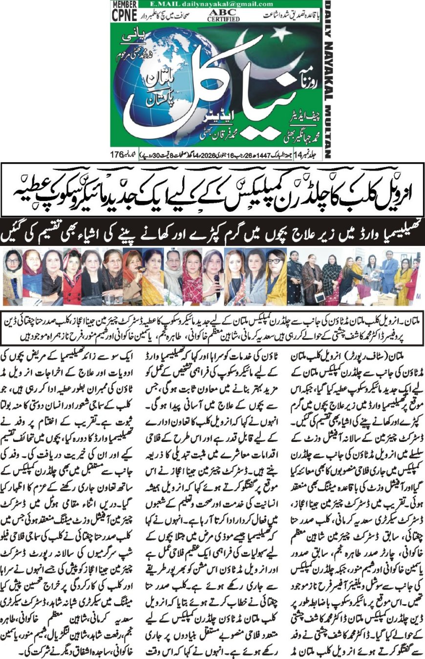 Friday Breaking News(16-01-2026)