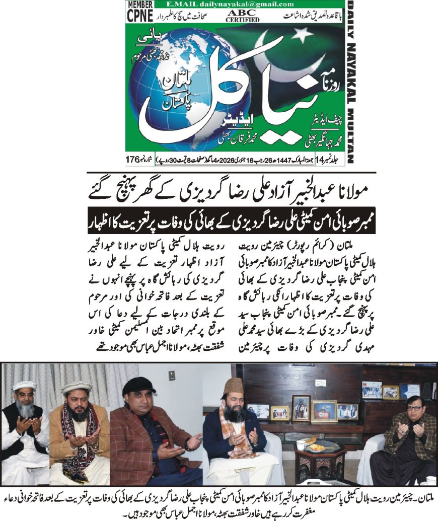 Friday Breaking News(16-01-2026)