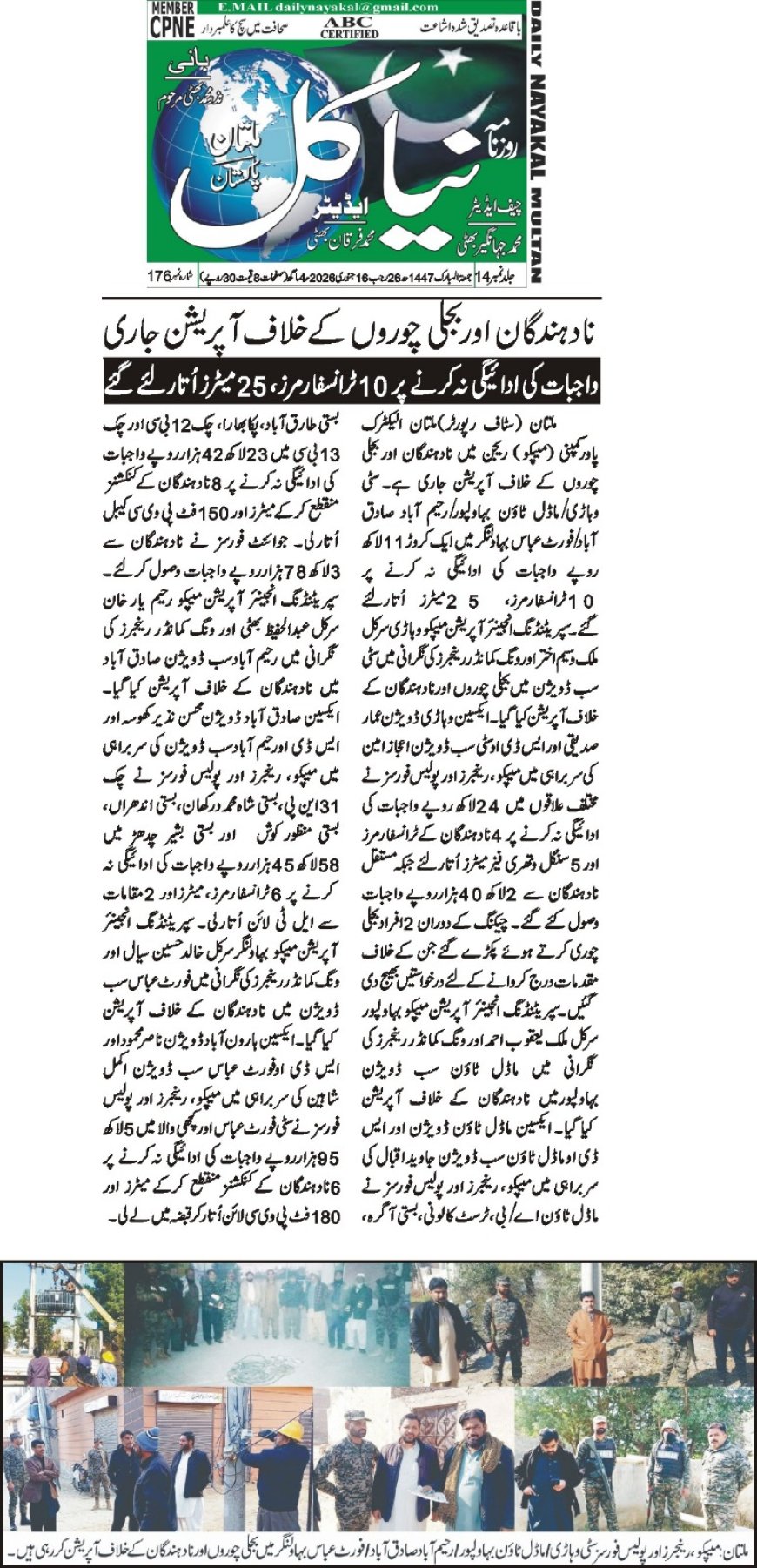 Friday Breaking News(16-01-2026)