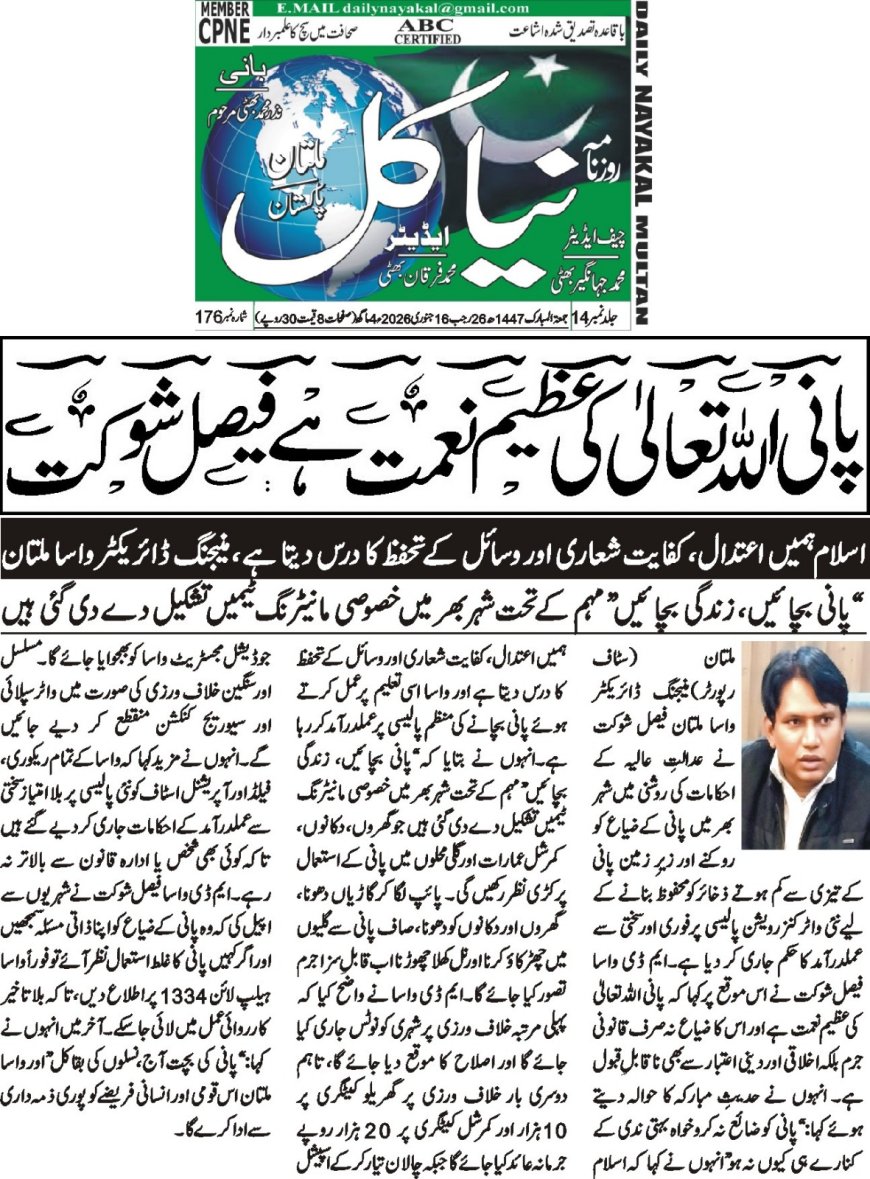 Friday Breaking News(16-01-2026)