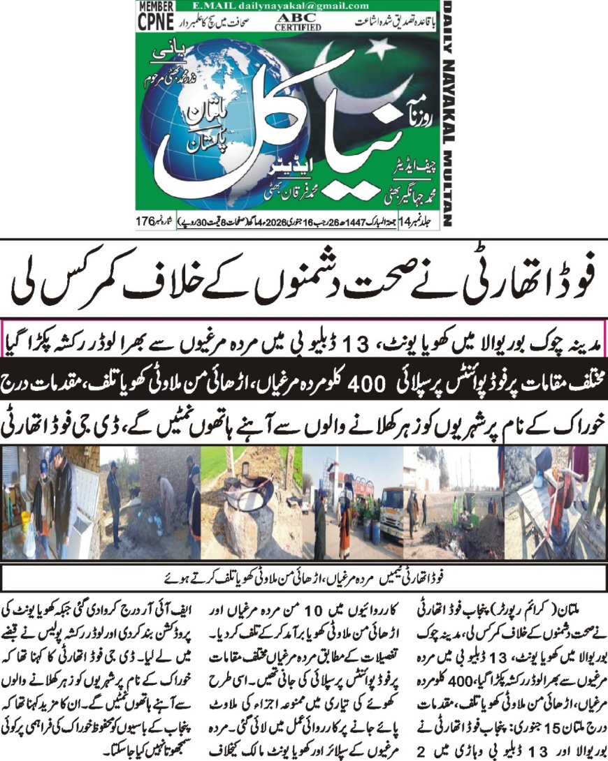 Friday Breaking News(16-01-2026)