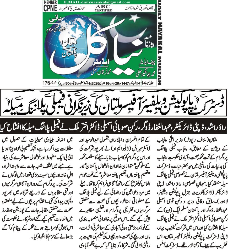 Friday Breaking News(16-01-2026)