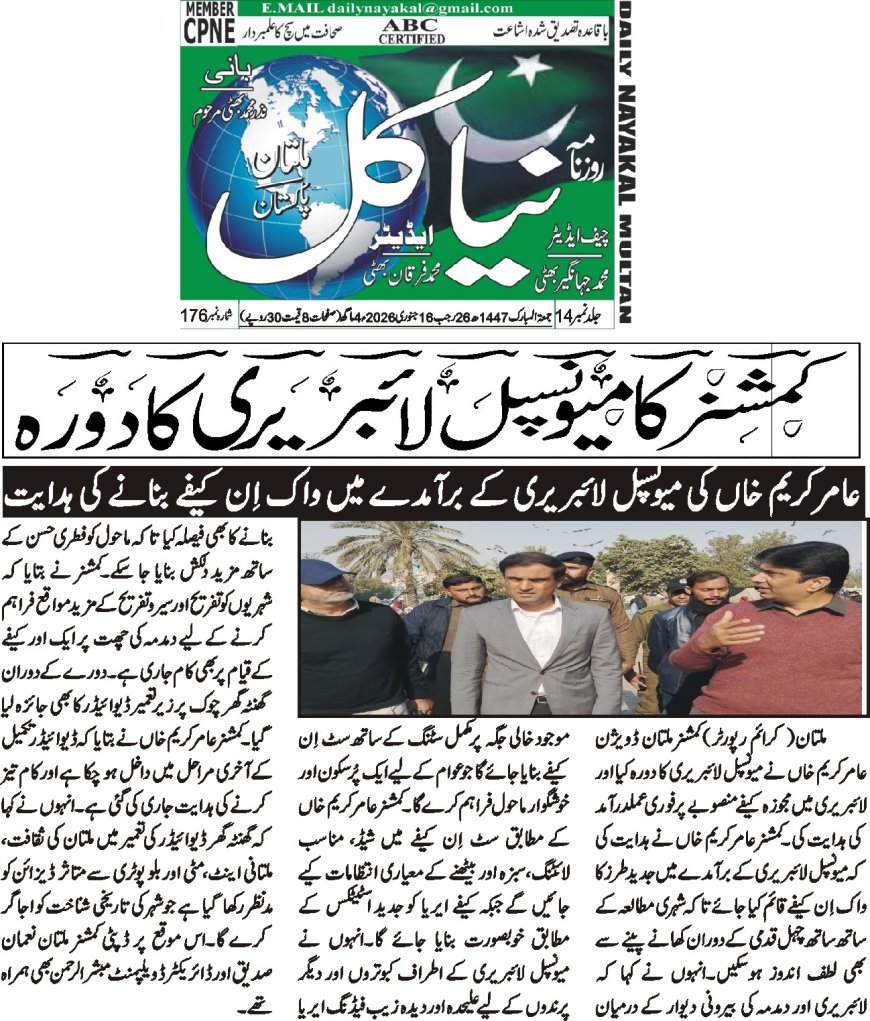 Friday Breaking News(16-01-2026)