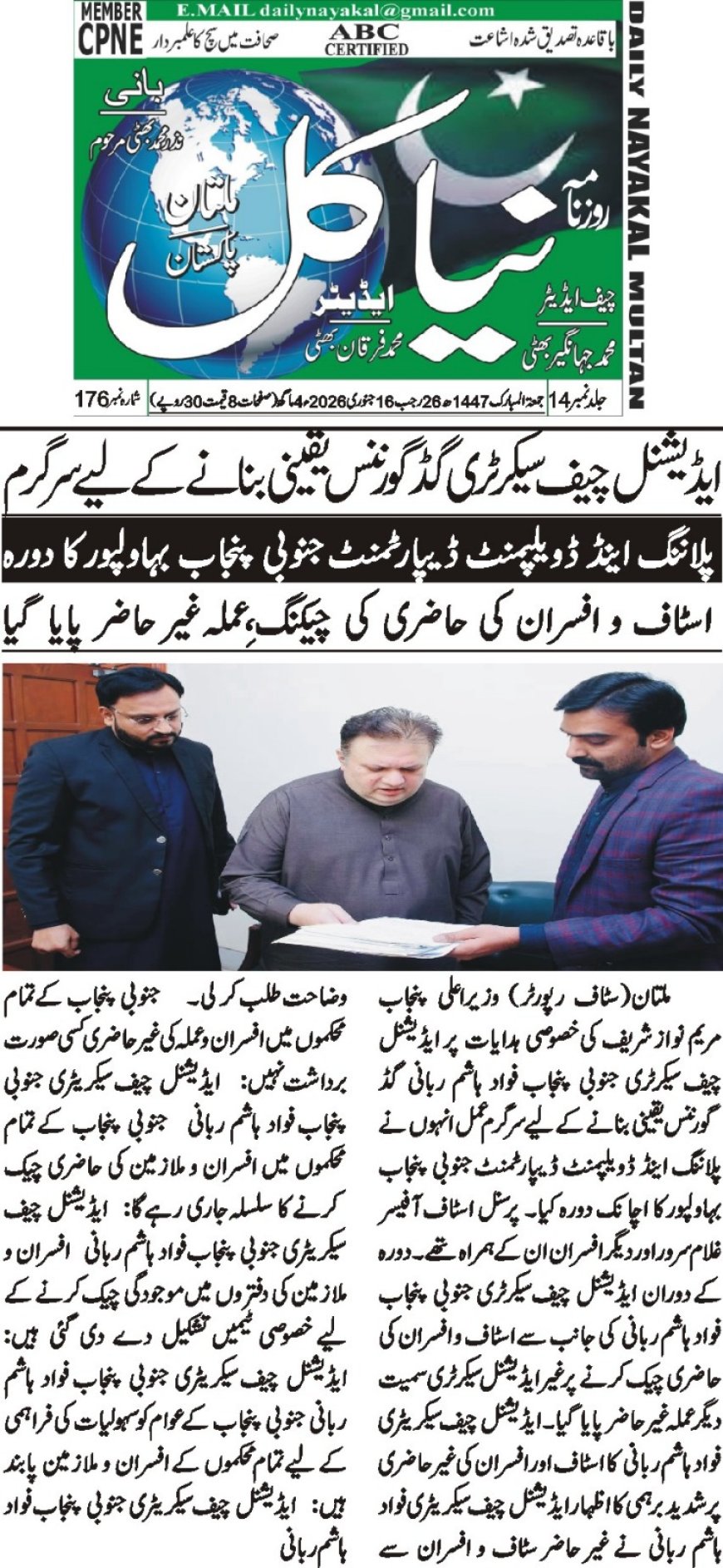 Friday Breaking News(16-01-2026)