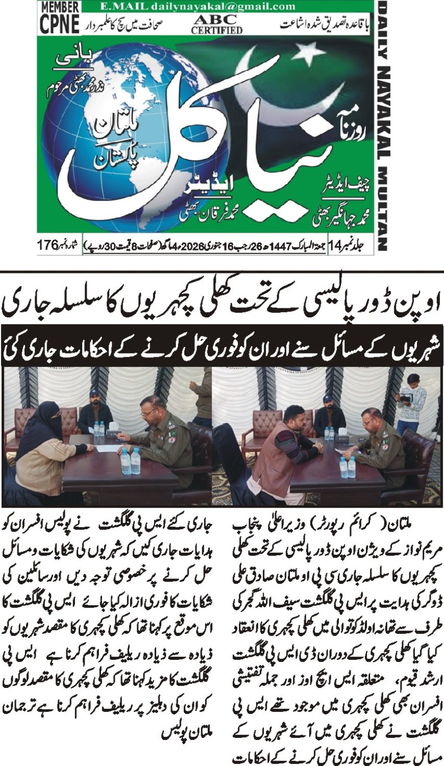 Friday Breaking News(16-01-2026)