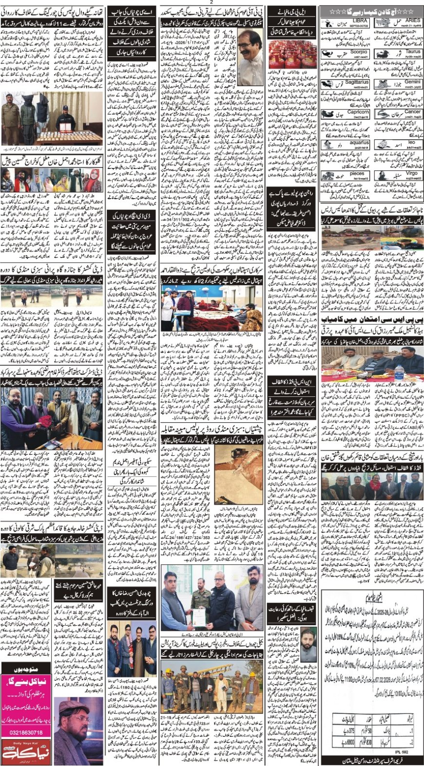 19-01-2026 Monday News