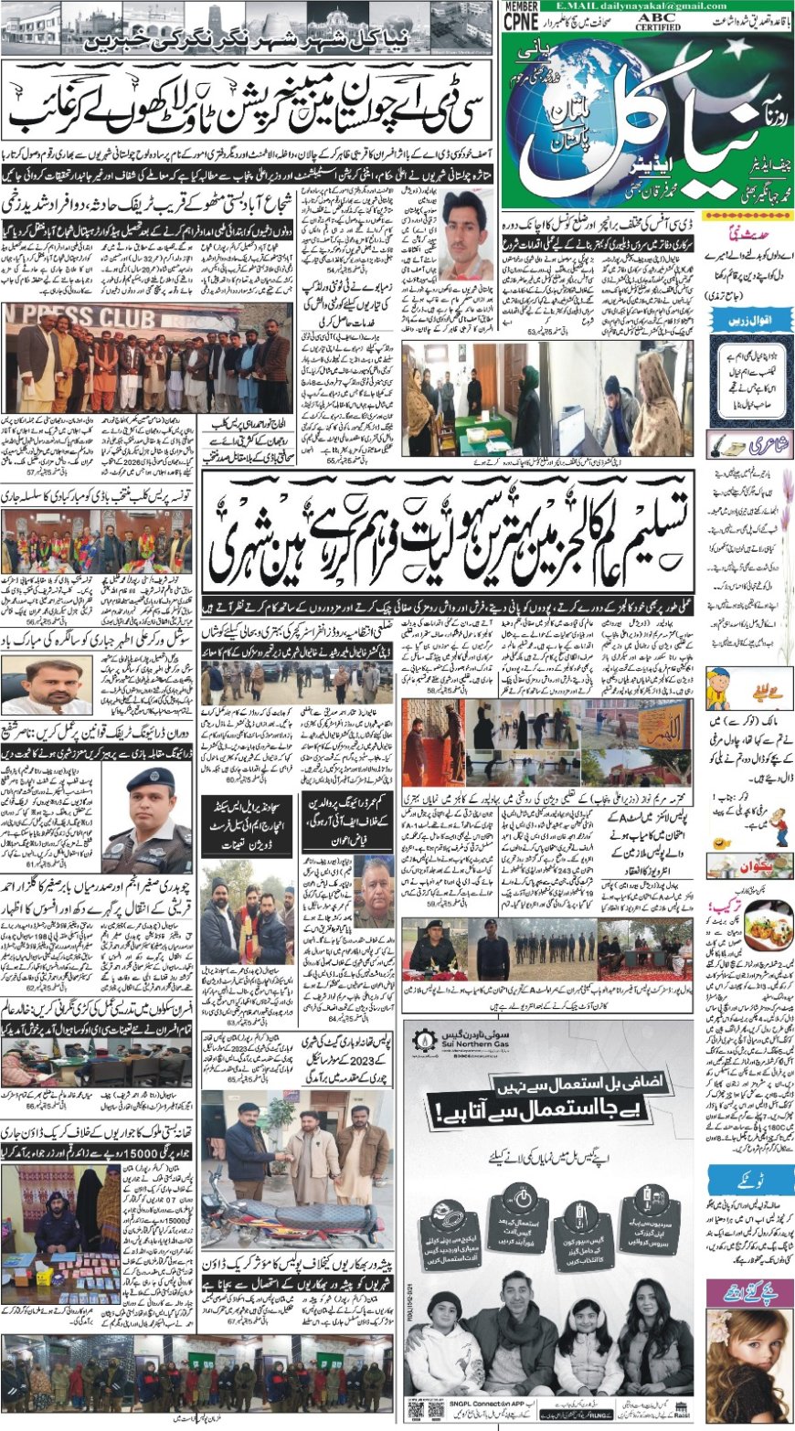19-01-2026 Monday News