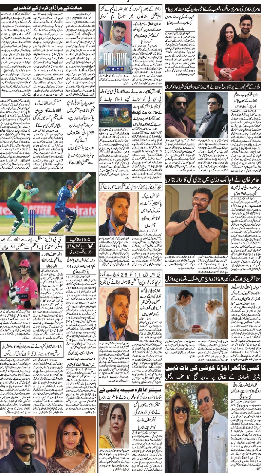 19-01-2026 Monday News