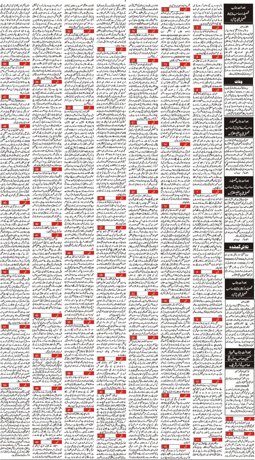 19-01-2026 Monday News