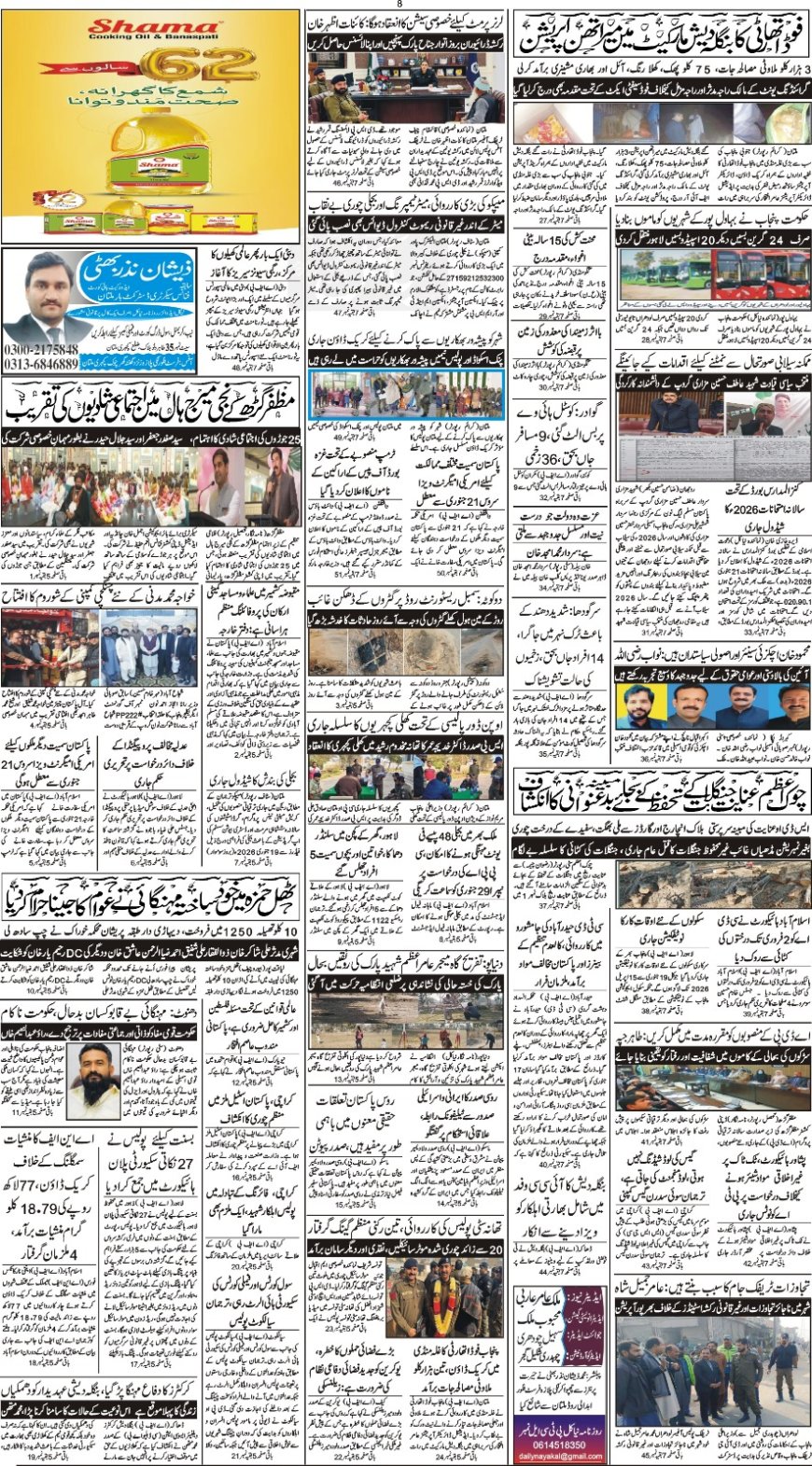 19-01-2026 Monday News