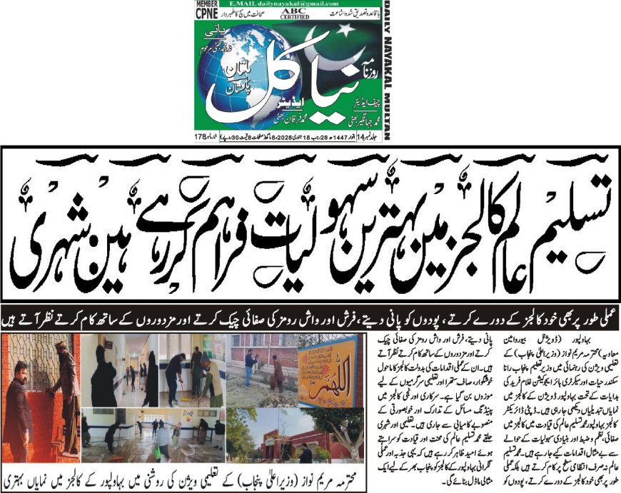 Sunday Breaking News(18-01-2026)