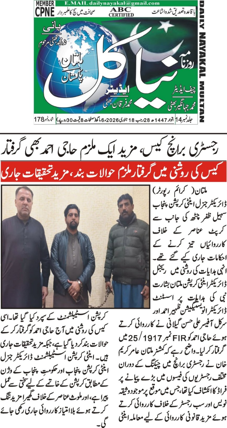 Sunday Breaking News(18-01-2026)