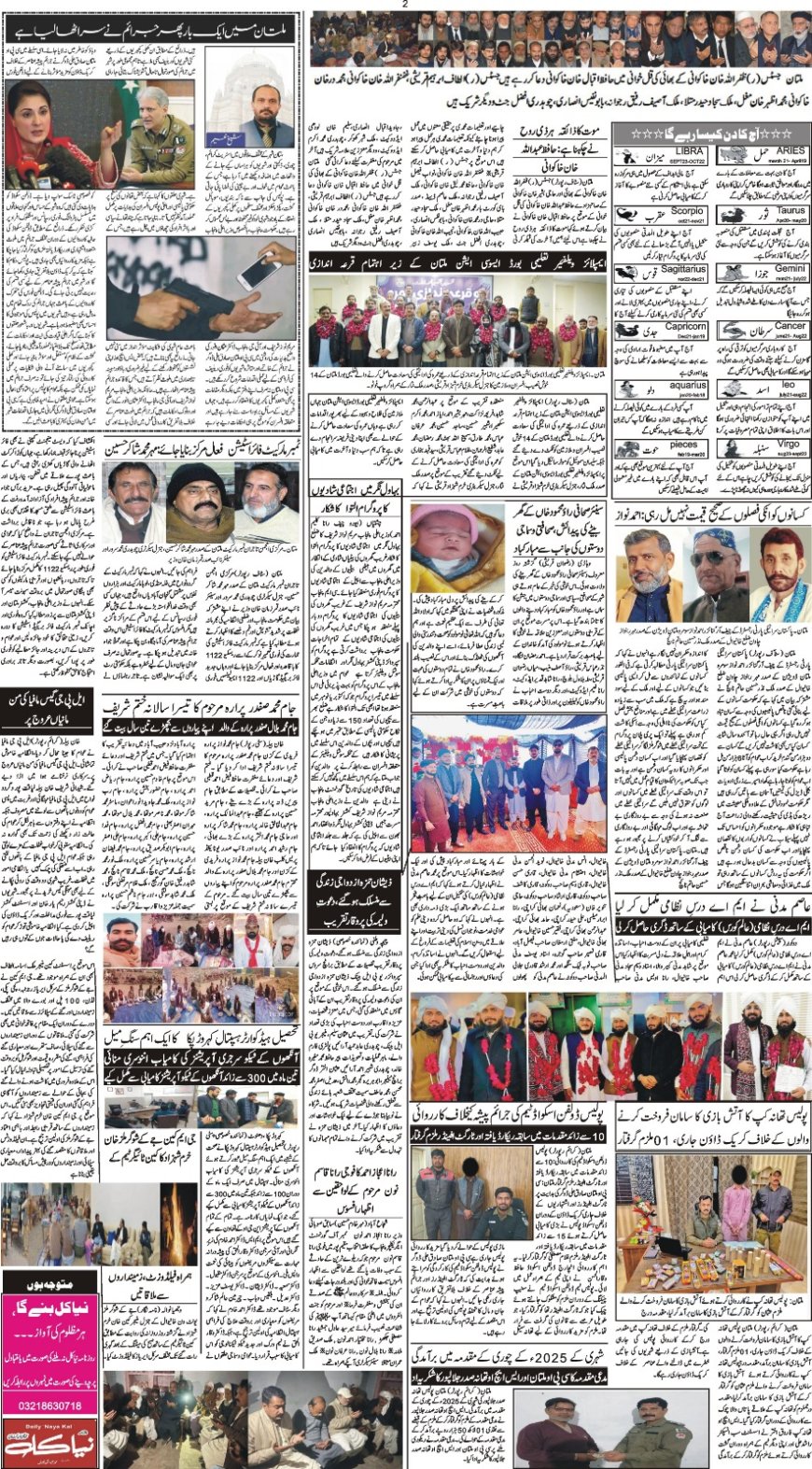 Tuesday News 20-01-2026