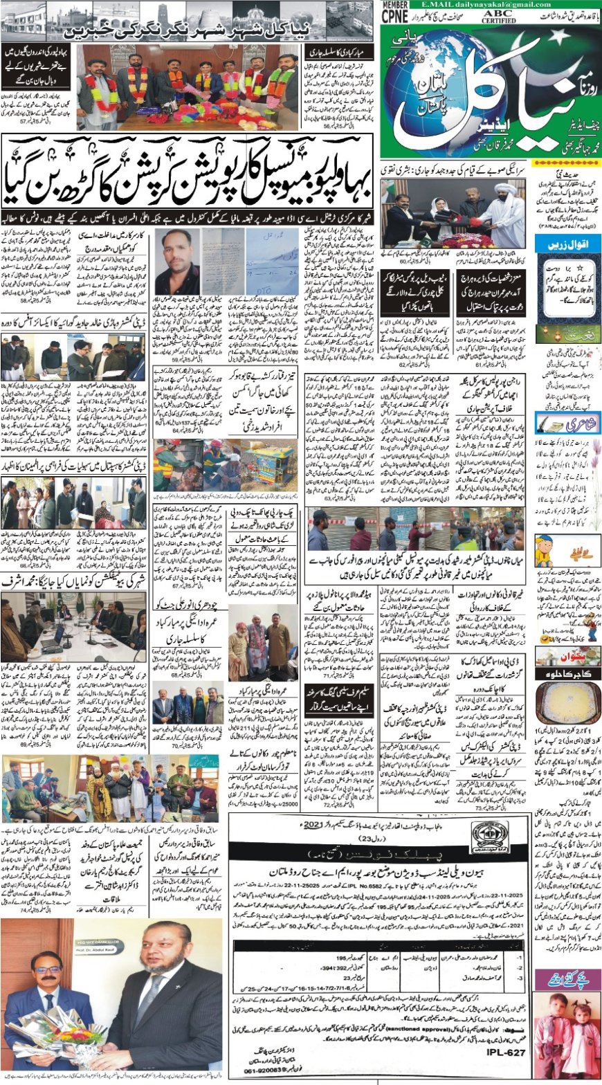 Tuesday News 20-01-2026